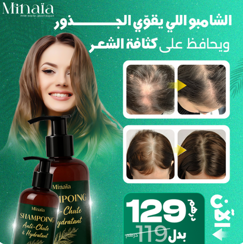 MINAÏA - Shampoing Antichute - 250ml