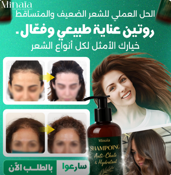 MINAÏA - Shampoing Antichute - 250ml